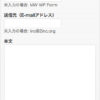 自動返信メール設定 | MW WP Form